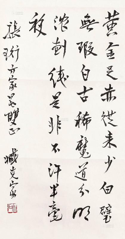 功力&臧克家书法功力深厚,不比郭沫若差,值得后世敬仰