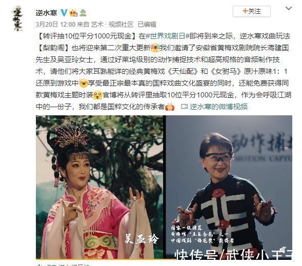 董飞|梅兰芳弟子、黄梅戏大师、国家队歌手纷纷站台，游戏真一无是处？