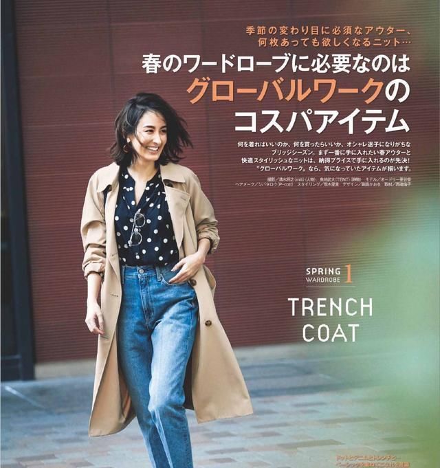 内搭|人人都有的卡其色风衣,这五种巧妙搭配,你可能还不知道