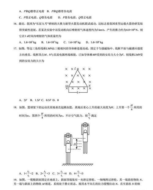 高考物理最后一题真像有的人说的是给上清华、北大的同学准备的嘛？