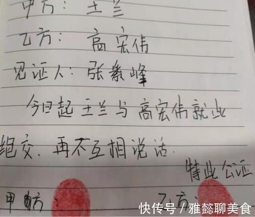 小学生|小学生“绝交书”走红,签字画押样样不差,内容霸道又好笑
