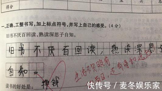 地球人|小学生试卷“倒数第一”,老师改卷子时笑得肚子疼这是地球人吗
