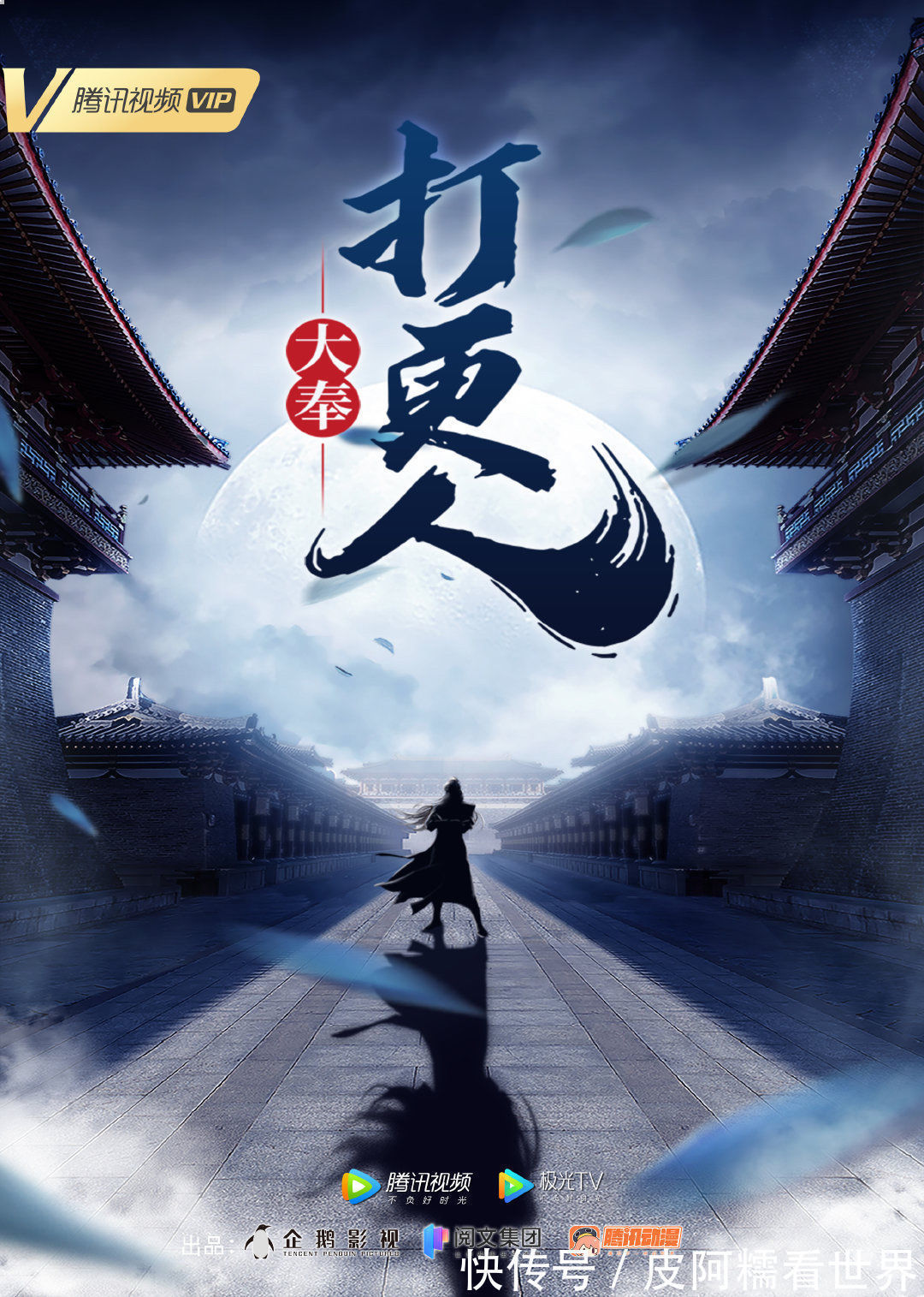 斗破苍穹|《斗破苍穹》《全职高手》凭什么吸引Z世代?国漫崛起的密码藏在东方美学里