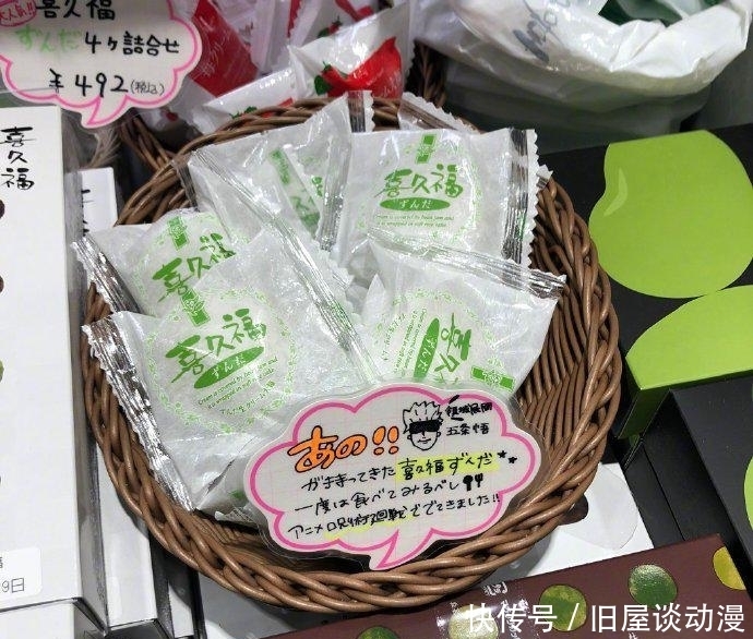 这些食品和动漫联动，五条悟代言喜久福，辉夜大小姐买下泡面集团