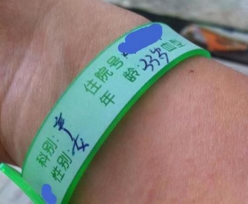 手环|产妇手环也“分颜色”?绿色手环成为“香饽饽”,紫色手环要注意