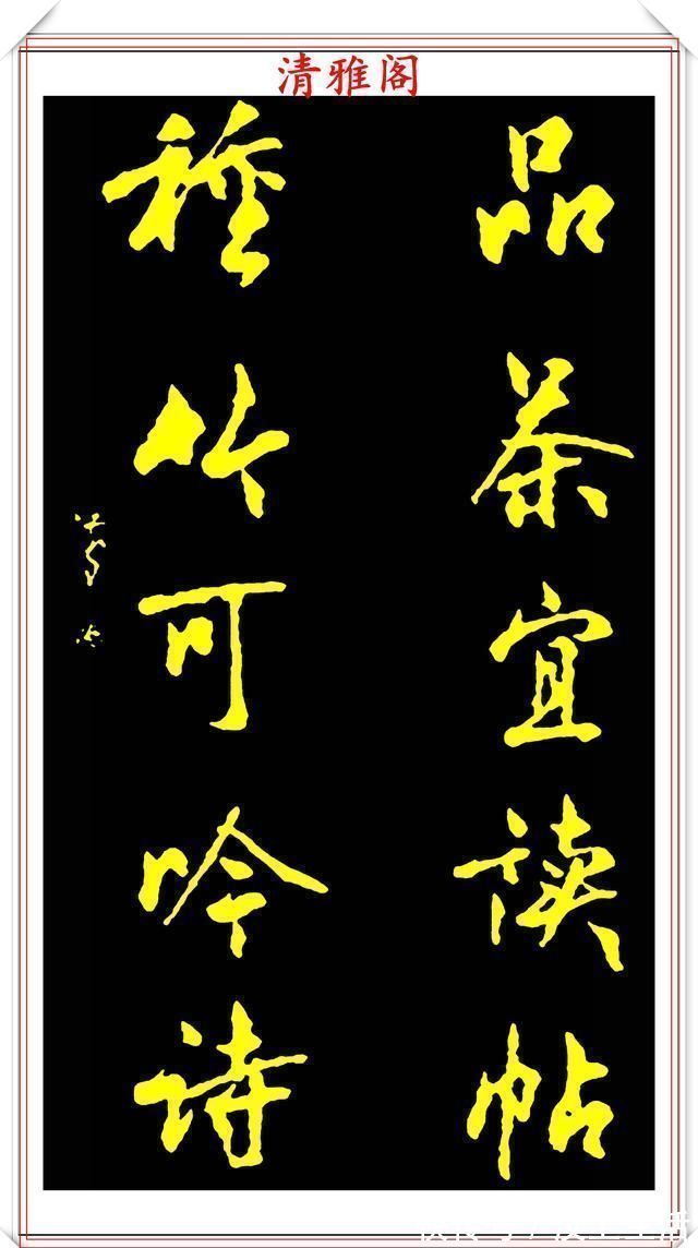 中书协#中书协书法大家沈鸿根，精选杰出行草书法欣赏，笔势遒劲字体飘逸