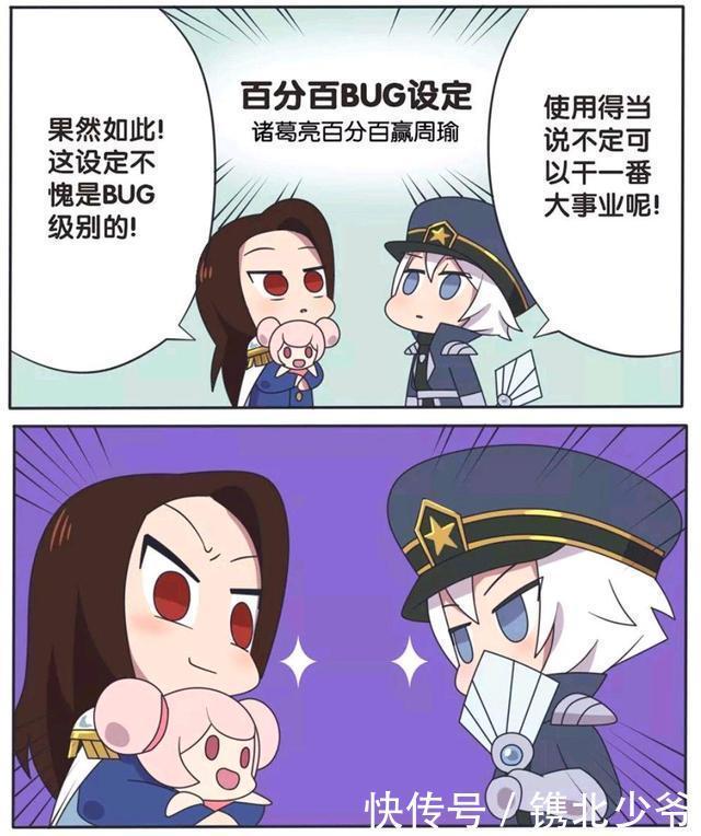 王者荣耀漫画：诸葛亮和周瑜强强联合-他们这样做是不是过分了？