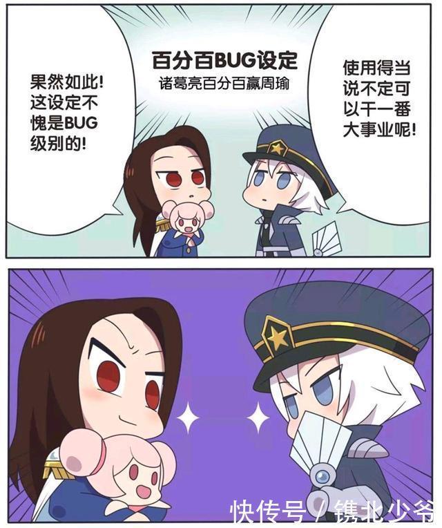 王者荣耀漫画:诸葛亮和周瑜强强联合-他们这样做是不是过分了?