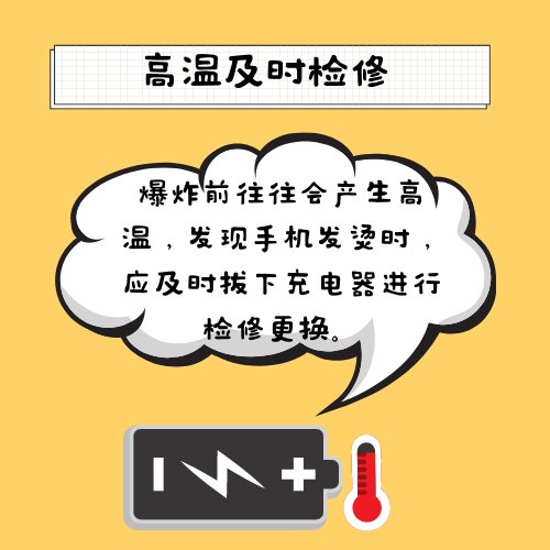 绿屏|手机出现绿屏问题，跟着蓝老师学习下手机消防安全知识