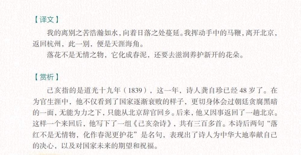 历史人物&一条地理线,学会古诗词;一条诗词线,看遍大中国。