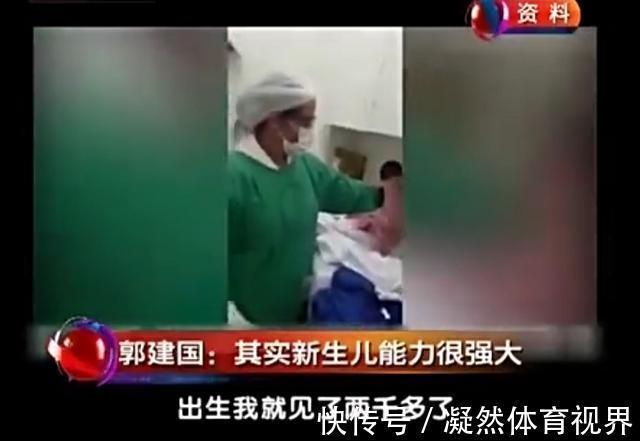 郭建国|“奇迹新生儿”走红,出生几分钟衣服没穿就跑,专家:老天爷给的