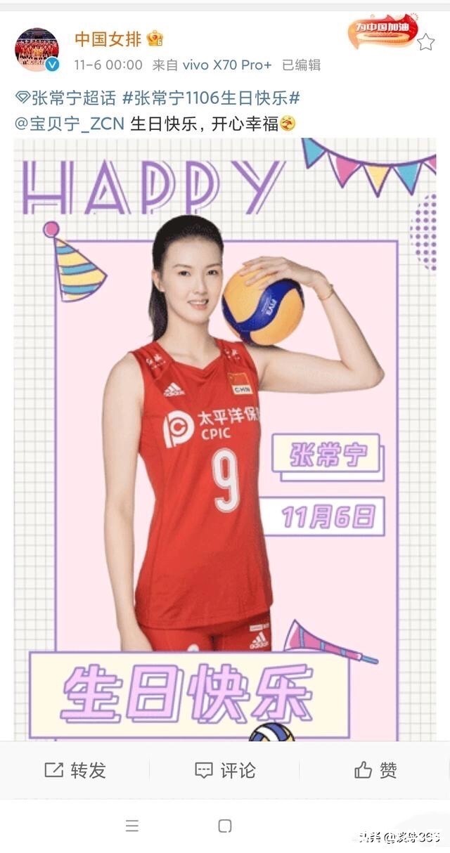 张友生|女排队长张常宁迎26岁生日,全家出镜,颜值超高,一门两代三国手