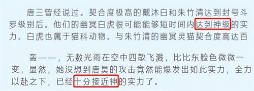 唐昊|都在吹唐昊炸环如何，为何没有吹唐三炸环有多强？他可是神级炸环