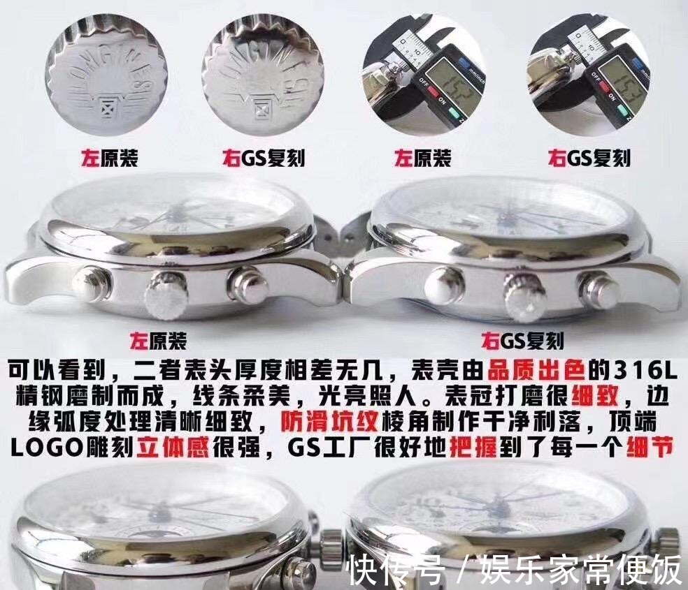 复刻表 GS厂浪琴八针月相7751机芯复刻表细节质量值得入手吗!