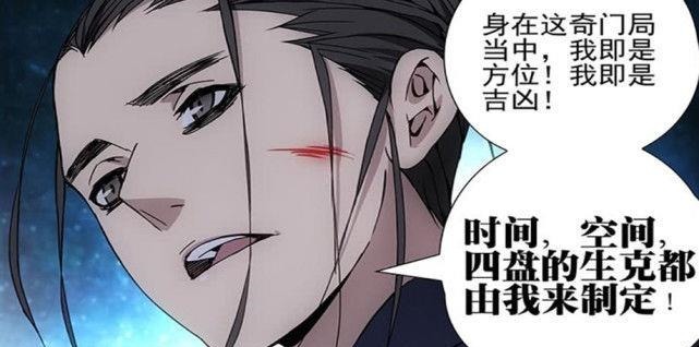 师兄弟|一人之下周圣创造风后奇门师兄弟不服，魁爷证明风后非首创！