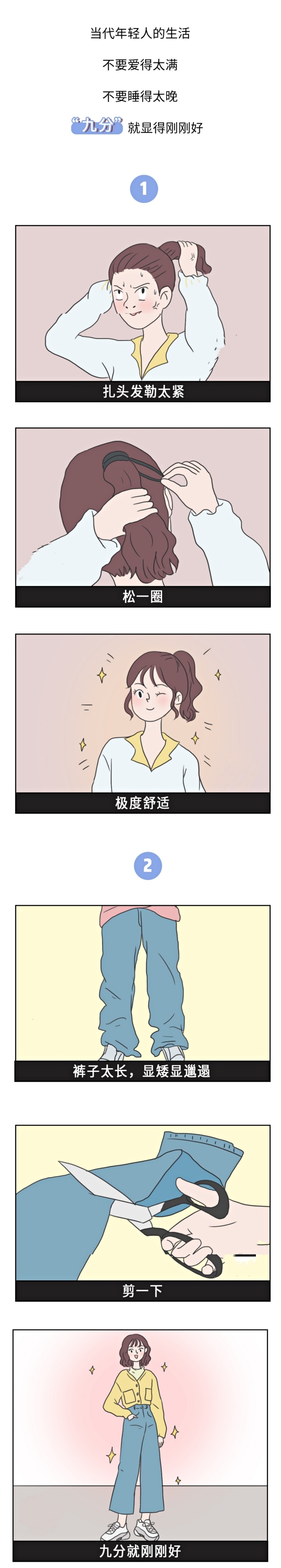 显瘦|“9分穿衣法”什么鬼?!显高、显瘦,洋气爆了!