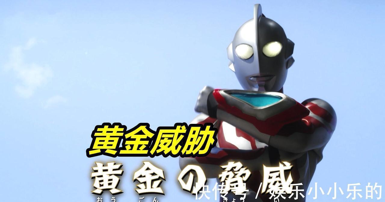 生命体|特利迦奥特曼13话,迪亚波罗登场,利布特追击,两个小金人的阴谋