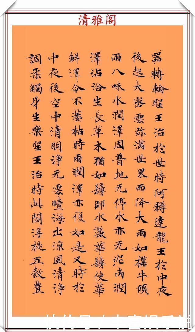 笔法|唐代书法家钟绍京,小楷《转轮王经》墨迹欣赏,高清笔法格韵淳古