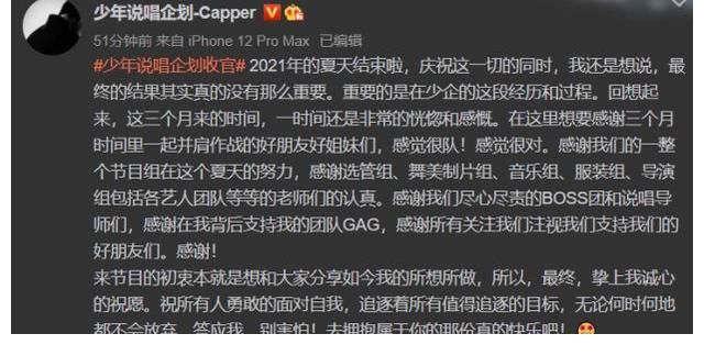 Capper夺冠!GAI 王以太 TizzyT 等人相继上场