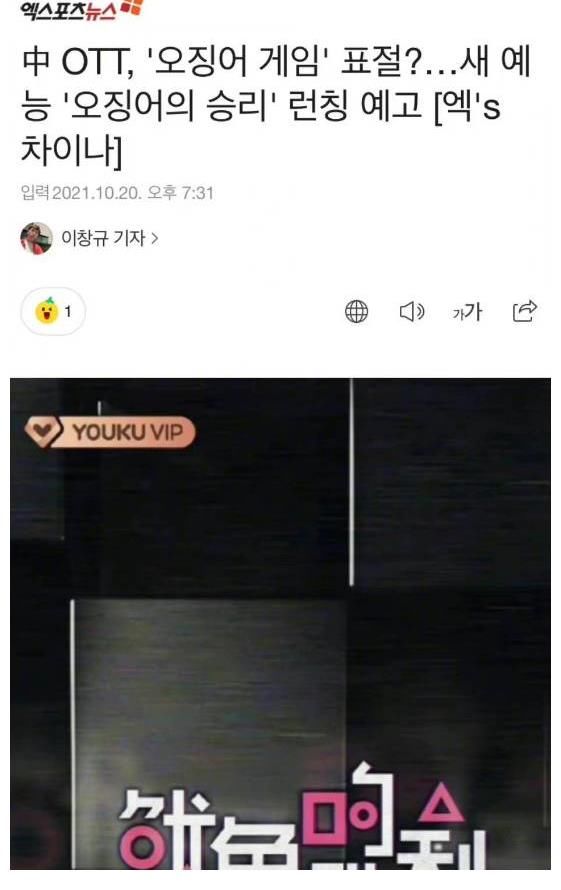 太丢脸了！《鱿鱼的胜利》综艺名一出来就被韩网民嘲笑了