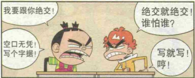 桌面上|阿衰动漫:大脸偷吃阿衰的“嘴啃心形饼干”,俩人无奈只好绝交!