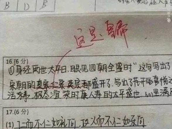 “孩子第一天上学竟然学会了甲骨文…”好家伙，我万万没想到哈哈哈哈