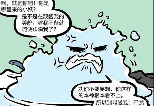 搞笑漫画九月竟把上古水神“弄碎了”补一脚真爽!