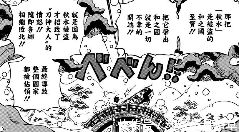 佩刀|海贼王:佩刀秋水有多牛?索隆1句话泄露出了天机,一看便知晓