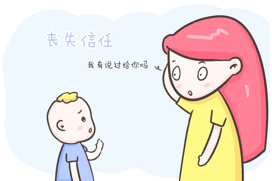 现代父母|你家的孩子不相信你?有可能是你没有遵守和孩子的约定!