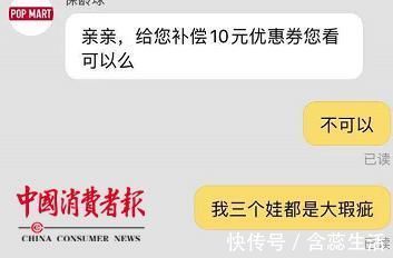 盲盒|泡泡玛特盲盒只换不退？法律专家：霸王条款，涉嫌违法！