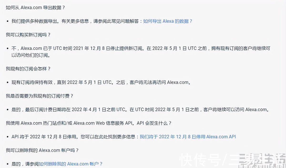 排名|Alexa网站排名即将关站，PC互联网时代已远去