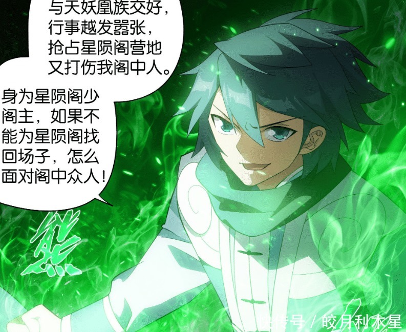 费天|斗破苍穹460话9星斗宗也敢挑战1星斗尊萧炎一招击败费天