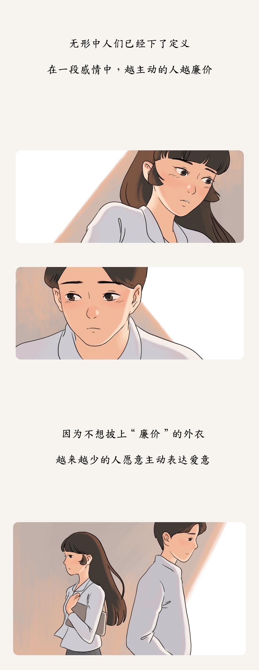 女孩子|主动的女孩子真的很「廉价」吗?