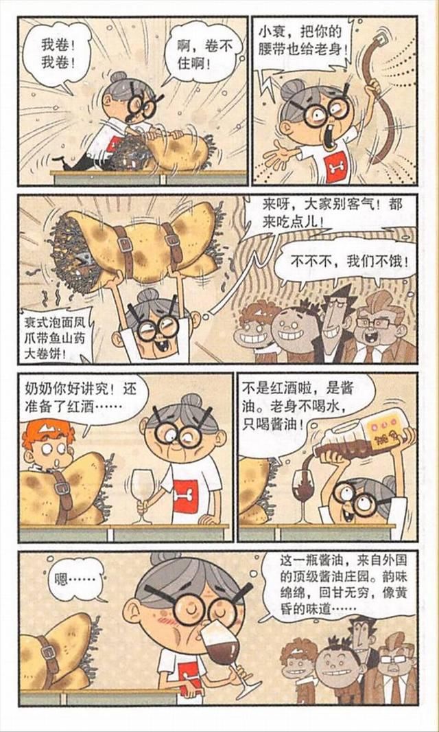 肉夹馍|衰奶奶的肉夹馍与众不同，面皮贴身绑在身上，包好后用皮带来扎住