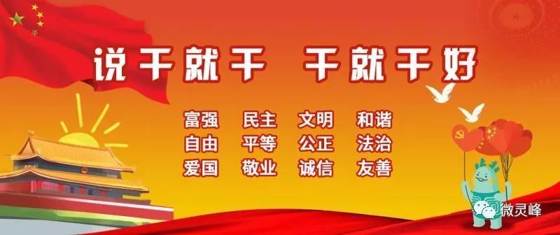 新冠疫苗|【疫情防控】“神兽专场”：我是勇敢的红领巾！——灵峰镇启动3-11岁人群新冠疫苗接种工作