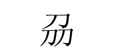 梁武王|中国历史上罕见的五大姓氏,因为一个共同的原因,最后消失无踪