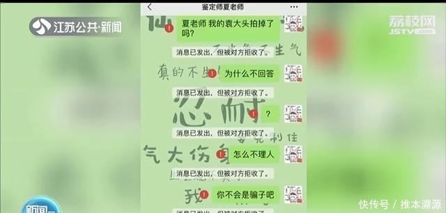 鉴定|“袁大头”银元估价300万女子汇给古玩公司3万,意识到不对劲