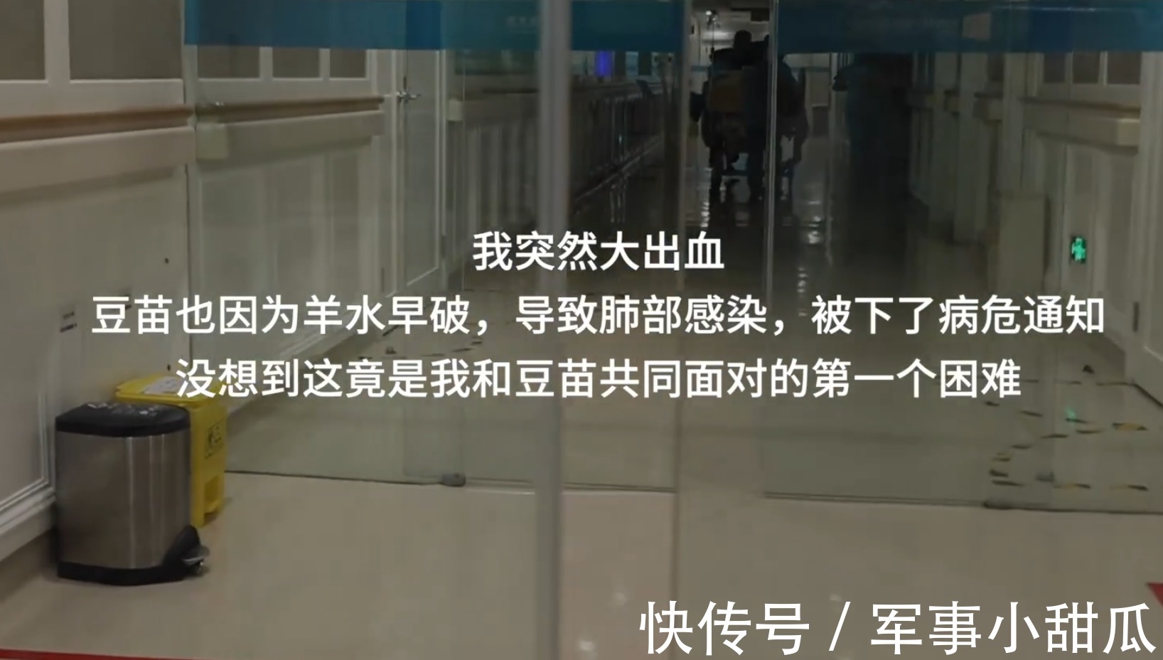 出血量|孙铱生娃后产后大出血:这是我和死亡最接近的一次