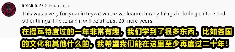 ps5|周年纪念视频上热搜，从国内到海外，原神成各国玩家间的桥梁