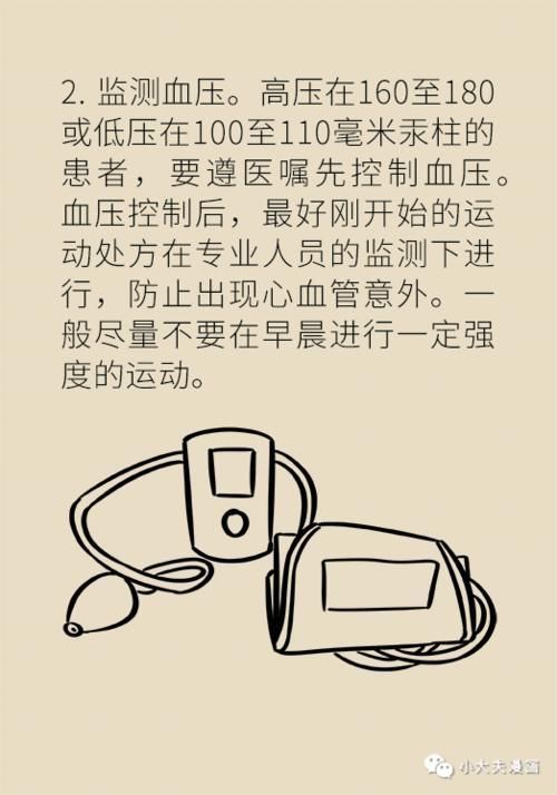 关键|高血压,原来还有这种不用药物治疗的方法!效果好坏的关键全在这两点!