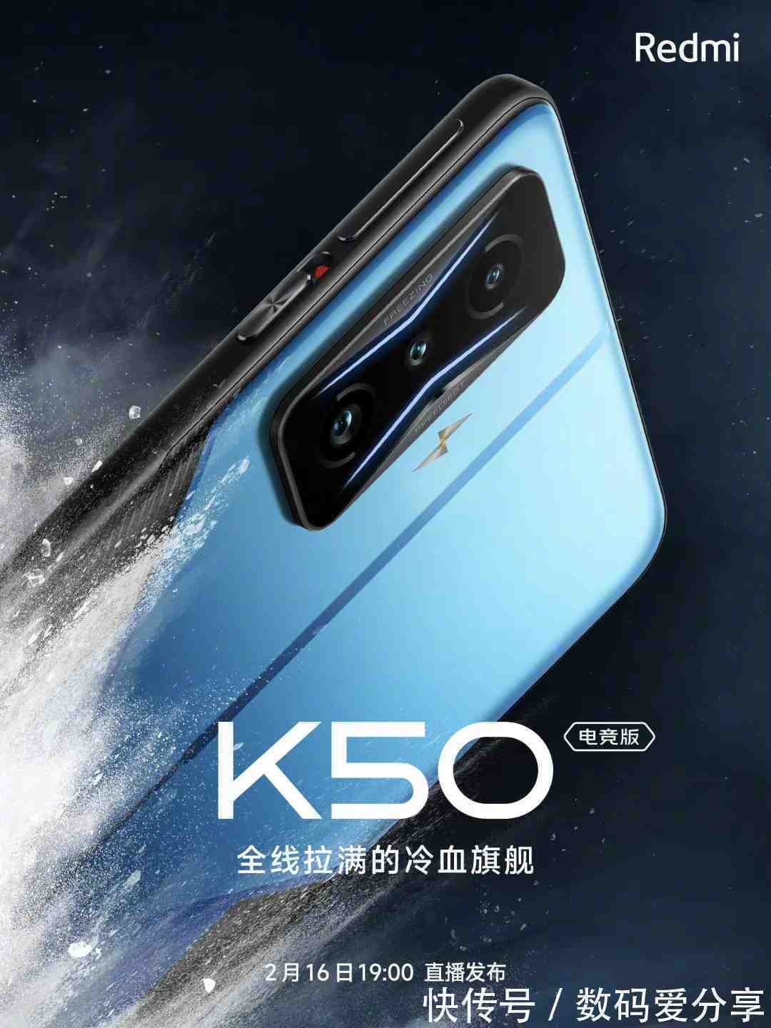 k50|Redmi K50电竞版配置曝光，性能全线拉满，是你想要的游戏手机吗？