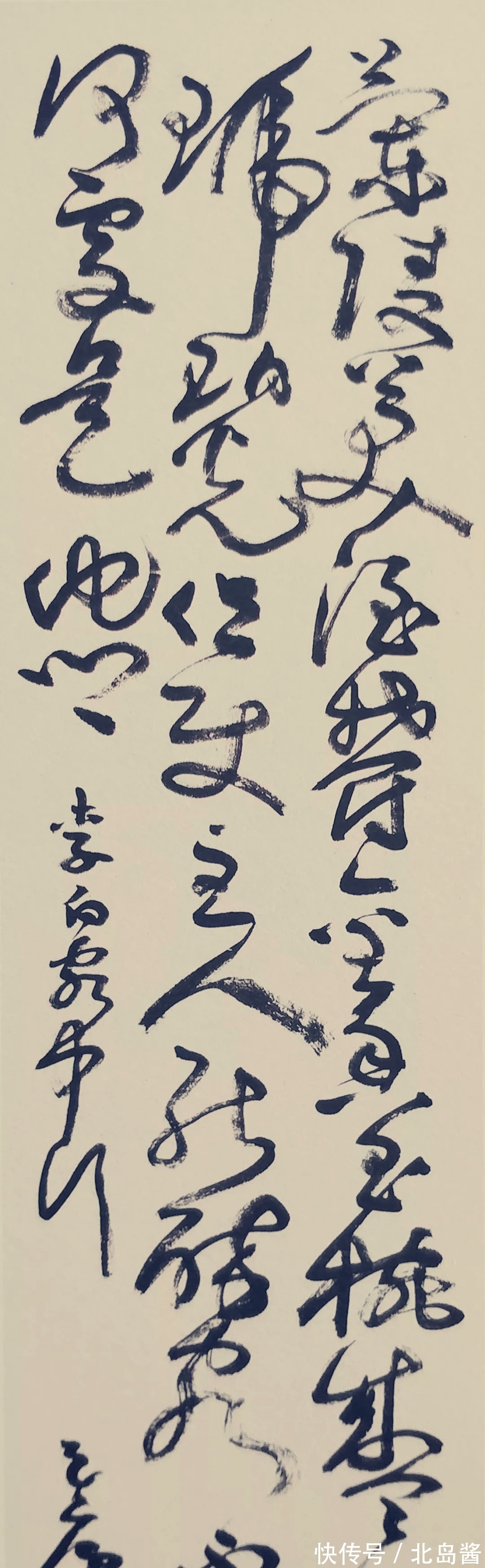 书谱|他虽一生布衣，却是20世纪著名书法家，草书恣肆郁勃