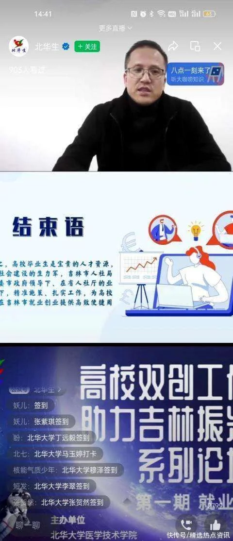 力拓企业引才就业新赛道智推吉林振兴实现新发展