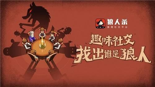 狼人杀反水怎么聊