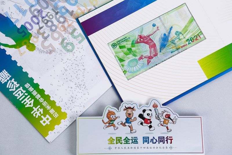 十四运会|见证高光时刻 十四运会纪念券正式发布