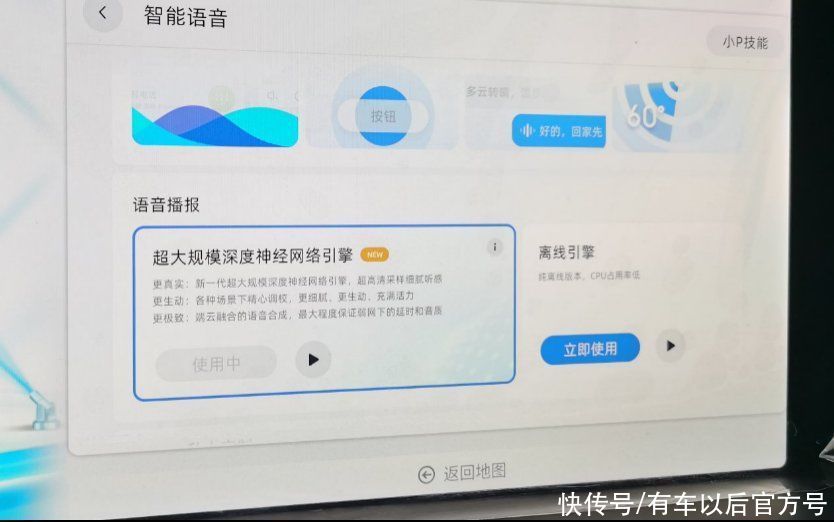 小鹏汽车|几乎就是真人对话！这款智能汽车太懂年轻人了，我能玩一整天