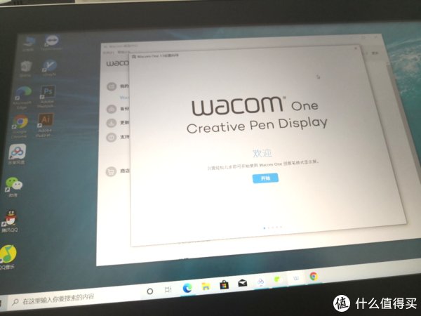 创意|wacom one万与创意数位屏测评