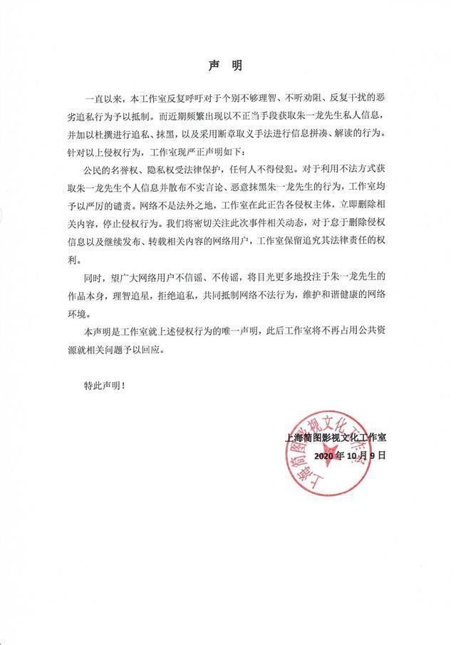 朱一龙脱粉风波后，靳东六旬女粉抛夫弃子追星也是三代还宗惹的祸