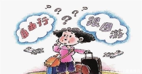 为什么越来越多的人喜欢自驾游,自驾游相比于跟团游的四大好处