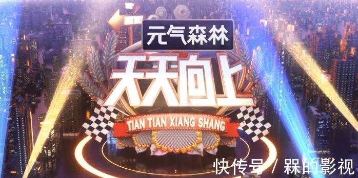 金莎|最新一期《天天向上》钱枫所有镜头被剪,只有三人继续主持!